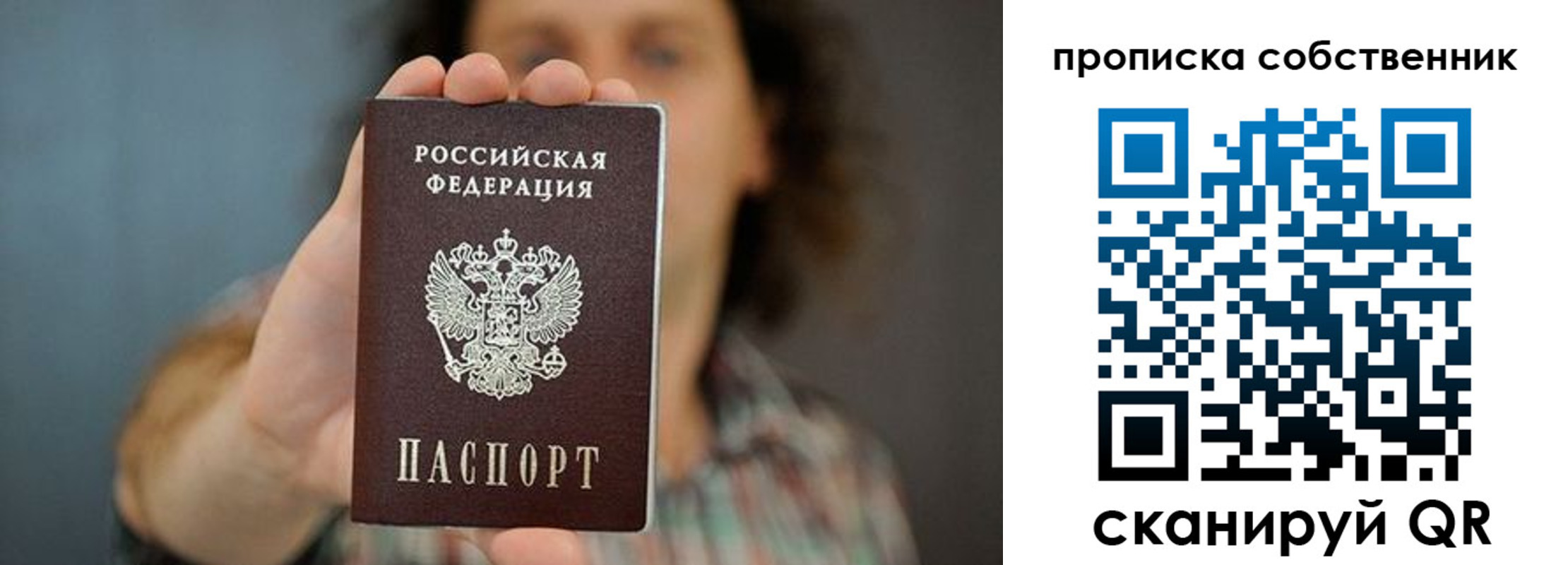 пропишу в квартире в Луховицах