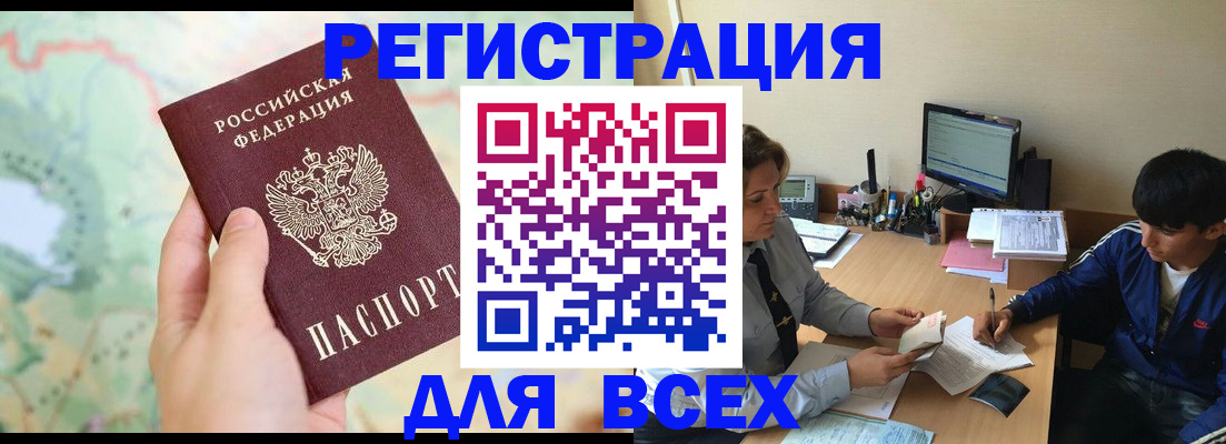 прописка регистрация в Луховицах