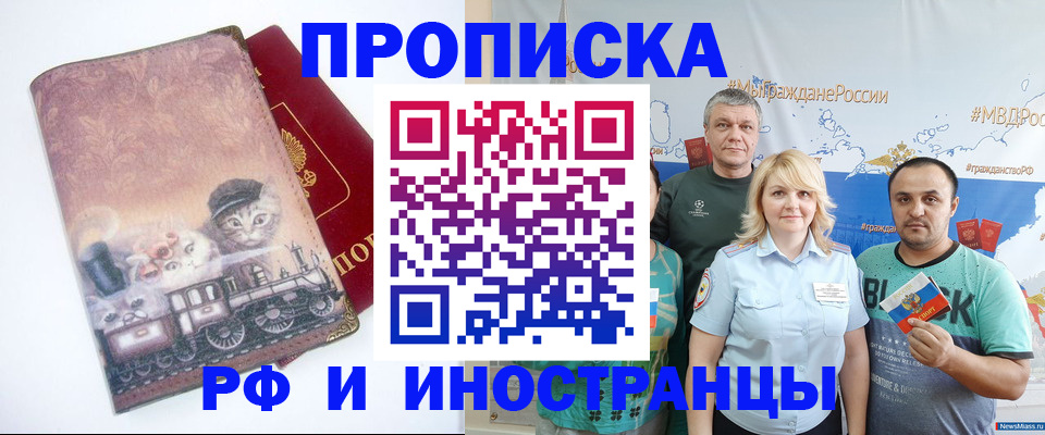 временная регистрация в Луховицах