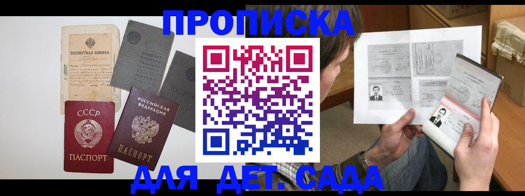 прописка 2025 в Луховицах