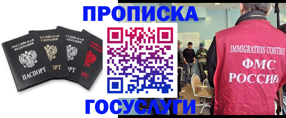 временная регистрация в квартире в Луховицах
