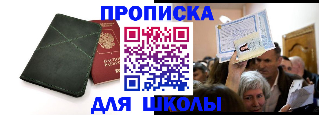 временная регистрация в квартире в Луховицах
