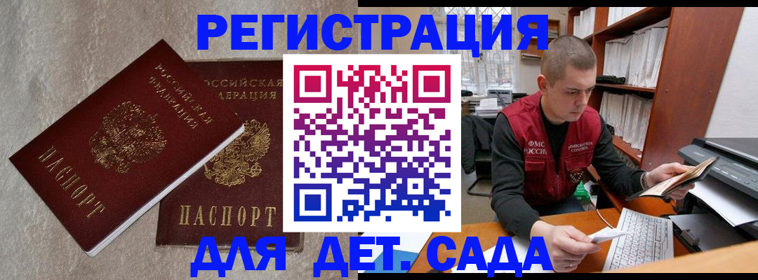 прописка для кредита в Луховицах